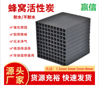 廢水處理<a href=http://www.057412356.com/fwzhxt/ target=_blank class=infotextkey>蜂窩活性炭</a>