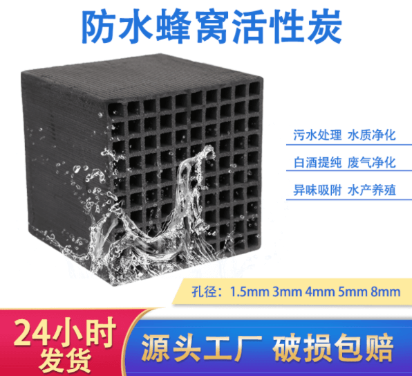 廠家直銷<a href=http://www.057412356.com/fwzhxt/ target=_blank class=infotextkey>蜂窩活性炭</a>