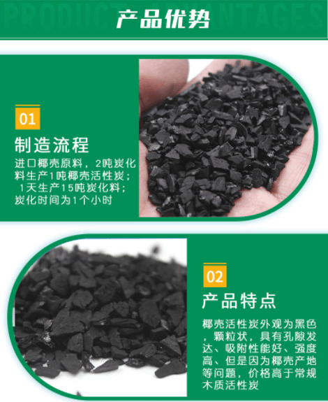 <a href=http://www.057412356.com/ykhxt/ target=_blank class=infotextkey>椰殼活性炭</a>廠家優(yōu)勢