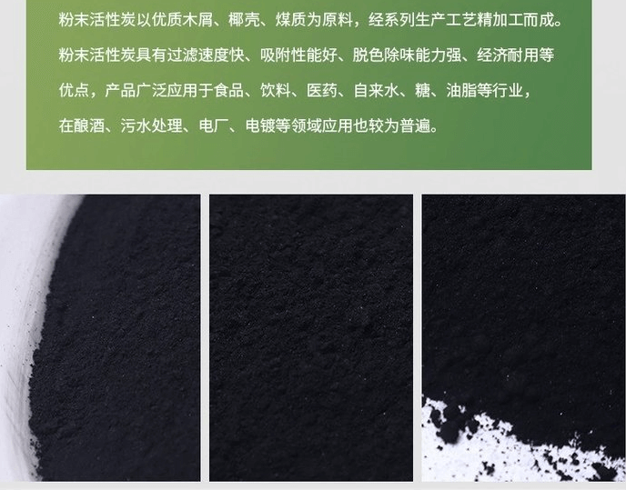 <a href=http://www.057412356.com/fzhxt/ target=_blank class=infotextkey>粉狀活性炭</a>產(chǎn)品優(yōu)勢
