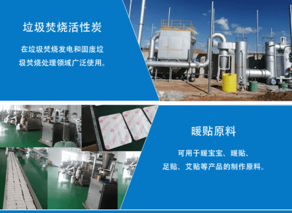 <a href=http://www.057412356.com/fzhxt/ target=_blank class=infotextkey>粉狀活性炭</a>應(yīng)用行業(yè)