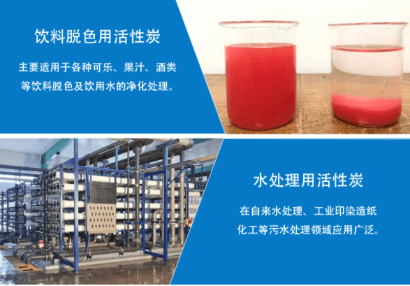 <a href=http://www.057412356.com/mzhxt/ target=_blank class=infotextkey>木質(zhì)活性炭</a>應(yīng)用