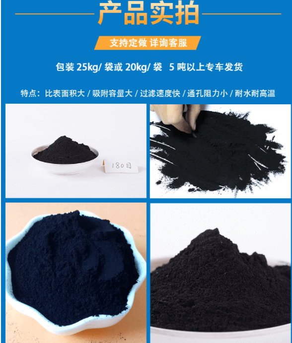 木質(zhì)<a href=http://www.057412356.com/fzhxt/ target=_blank class=infotextkey>粉狀活性炭</a>產(chǎn)品