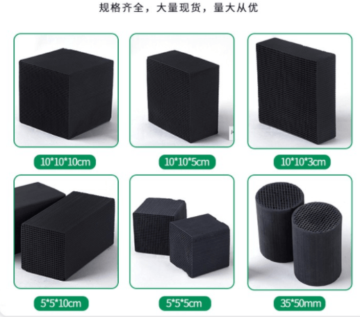 800碘值<a href=http://www.057412356.com/fwzhxt/ target=_blank class=infotextkey>蜂窩活性炭</a>規(guī)格