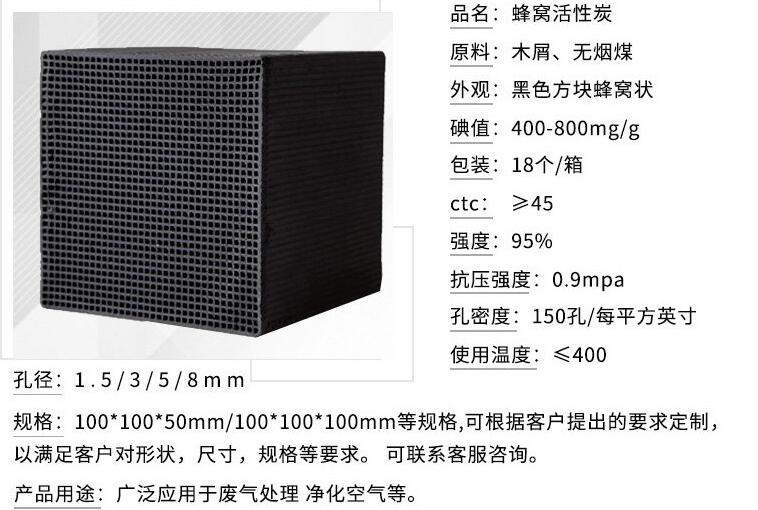 <a href=http://www.057412356.com/fwzhxt/ target=_blank class=infotextkey>蜂窩活性炭</a>應(yīng)用