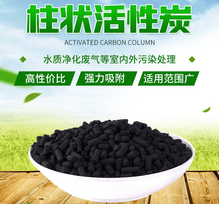 <a href=http://www.057412356.com/zzhxt/10.html target=_blank class=infotextkey>煤質(zhì)<a href=http://www.057412356.com/zzhxt/ target=_blank class=infotextkey>柱狀活性炭</a></a>優(yōu)勢