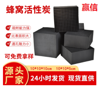 廢氣處理<a href=http://www.057412356.com/fwzhxt/ target=_blank class=infotextkey>蜂窩活性炭</a>