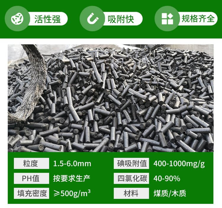 <a href=http://www.057412356.com/zzhxt/ target=_blank class=infotextkey>柱狀活性炭</a>