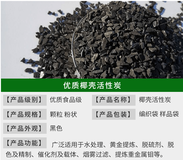 1000碘值<a href=http://www.057412356.com/ykhxt/ target=_blank class=infotextkey>椰殼活性炭</a>凈水專用