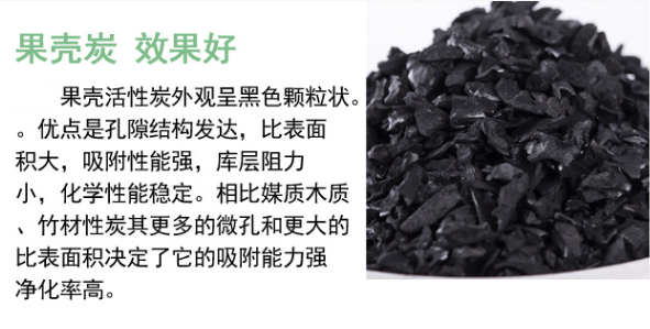 <a href=http://www.057412356.com/gkhxt/ target=_blank class=infotextkey>果殼活性炭</a>用于水處理行業(yè)凈化