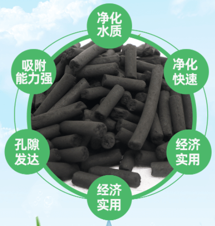 6mm<a href=http://www.057412356.com/zzhxt/ target=_blank class=infotextkey>柱狀活性炭</a>特點