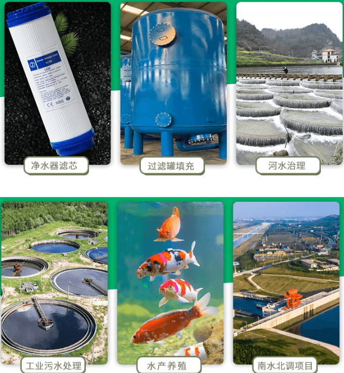 <a href=http://www.057412356.com/gkhxt/ target=_blank class=infotextkey>果殼活性炭</a>應(yīng)用行業(yè)