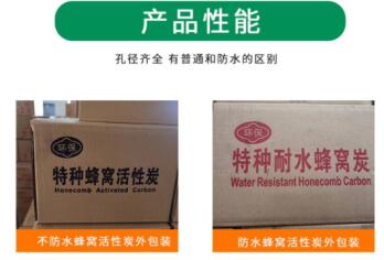 無煙煤防水型<a href=http://www.057412356.com/fwzhxt/ target=_blank class=infotextkey>蜂窩活性炭</a>廠家報價