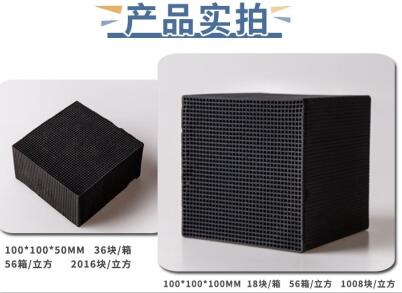 三河防水型<a href=http://www.057412356.com/fwzhxt/ target=_blank class=infotextkey>蜂窩活性炭</a>一立方多少錢