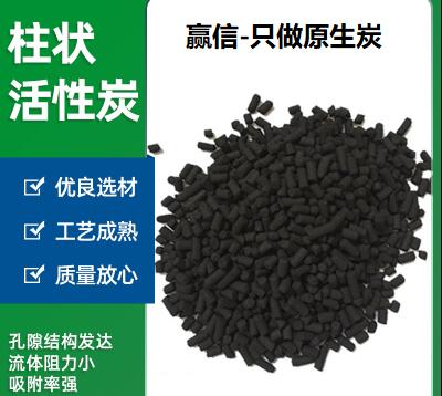 北京<a href=http://www.057412356.com/zzhxt/ target=_blank class=infotextkey>柱狀活性炭</a>價(jià)格