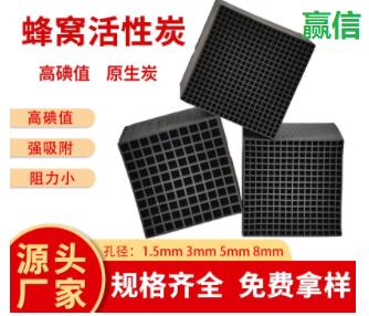 寧夏<a href=http://www.057412356.com/fwzhxt/ target=_blank class=infotextkey>蜂窩活性炭</a>批發(fā)多少錢(qián)