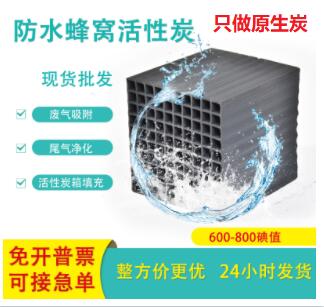 上海粉末活性炭報(bào)價(jià)表最新