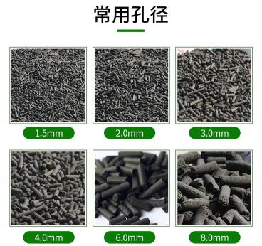 遼源<a href=http://www.057412356.com/zzhxt/ target=_blank class=infotextkey>柱狀活性炭</a>價(jià)格