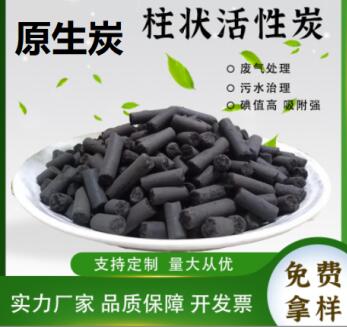 廊坊<a href=http://www.057412356.com/zzhxt/ target=_blank class=infotextkey>柱狀活性炭</a>多少錢一噸