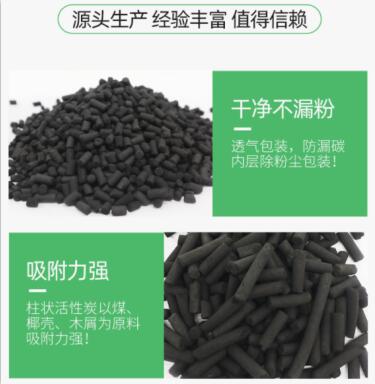 甘肅通用<a href=http://www.057412356.com/zzhxt/ target=_blank class=infotextkey>柱狀活性炭</a>價格