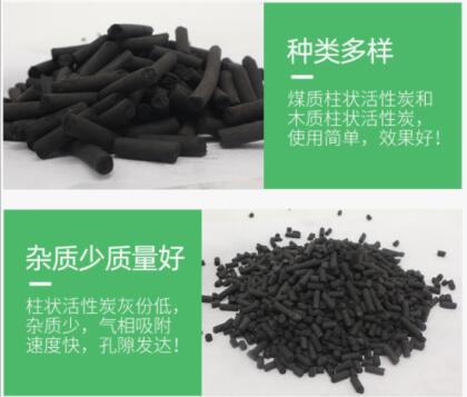 衢州<a href=http://www.057412356.com/zzhxt/ target=_blank class=infotextkey>柱狀活性炭</a>價格多少